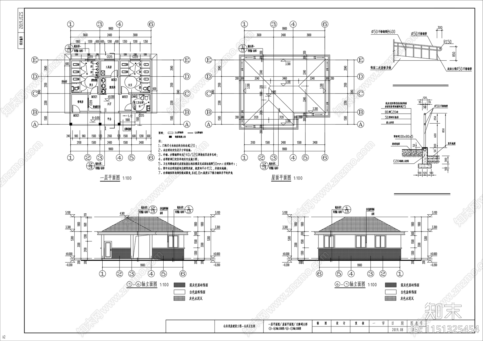 二类标准公厕建筑施工图下载【ID:1151325454】