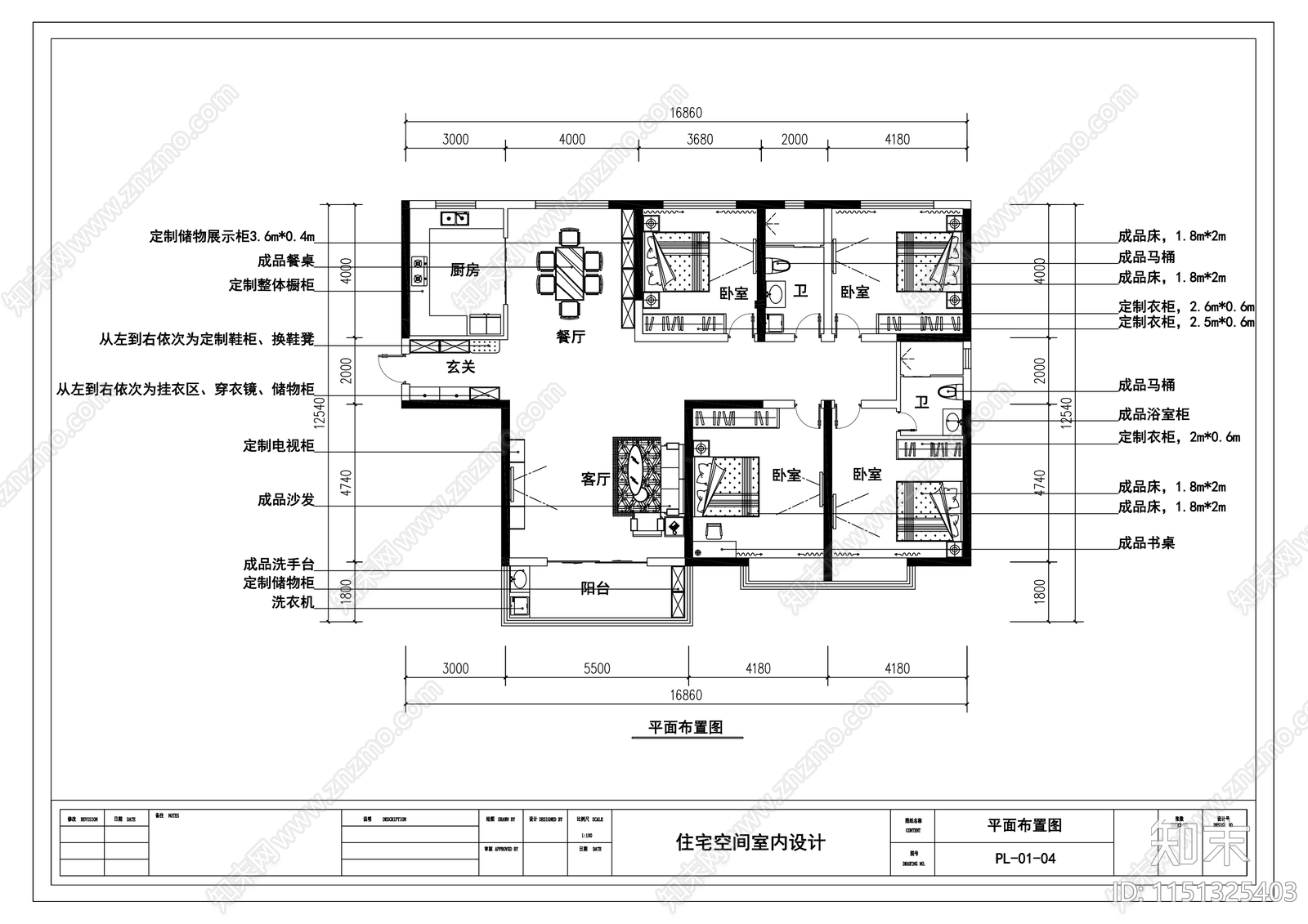 四室二厅平层施工图下载【ID:1151325403】