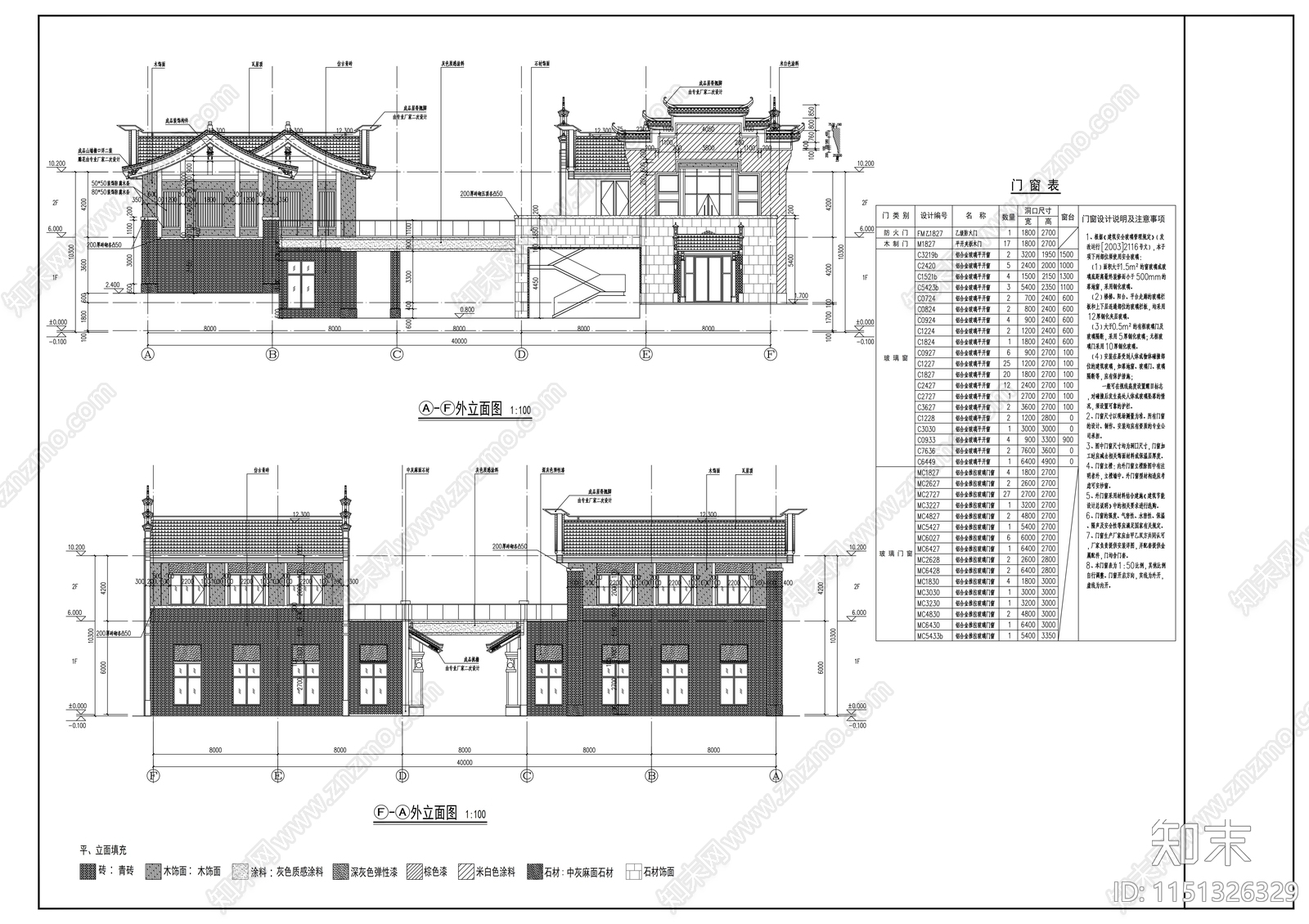 民宿建筑cad施工图下载【ID:1151326329】