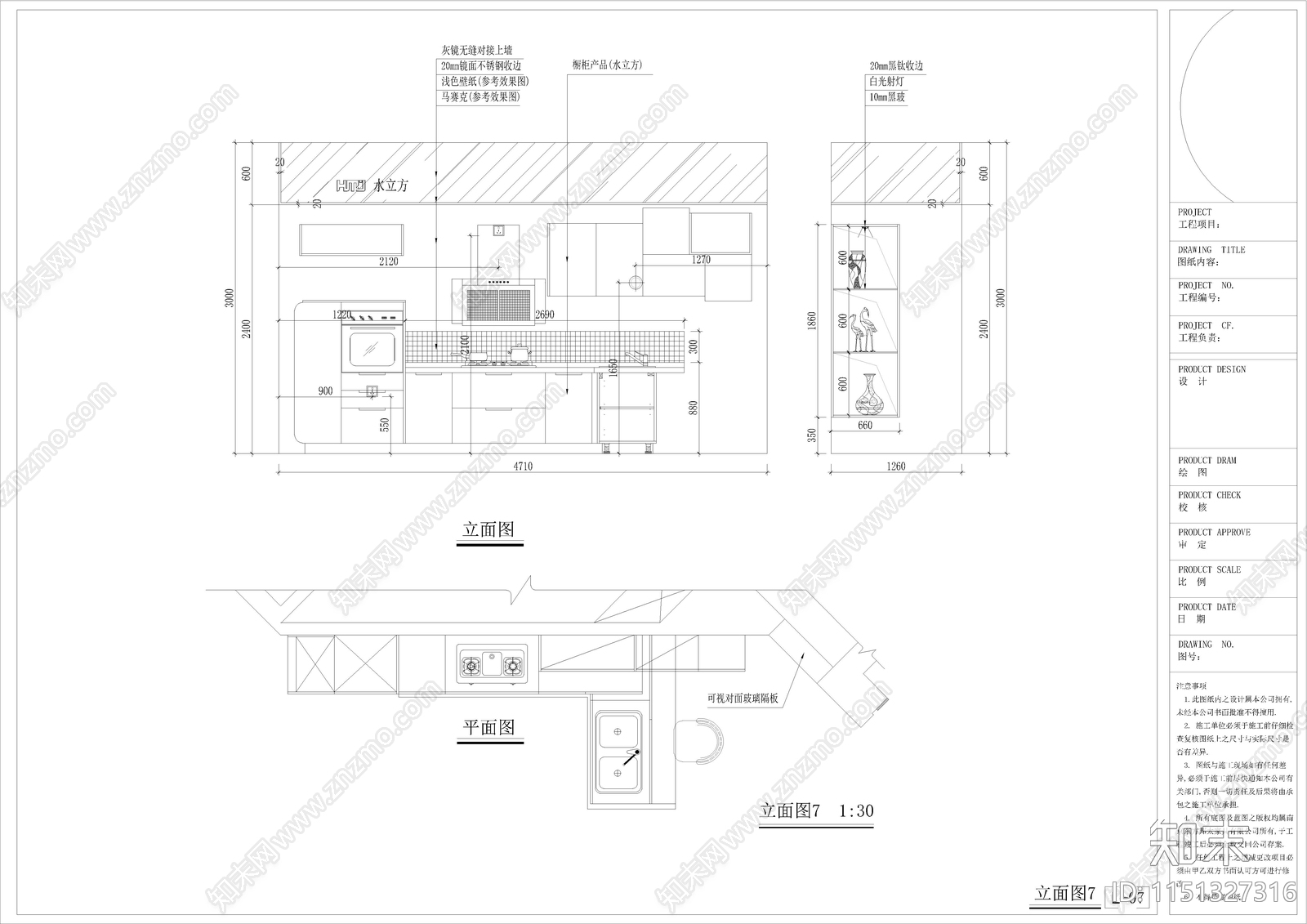 橱柜家具店面室内施工图下载【ID:1151327316】