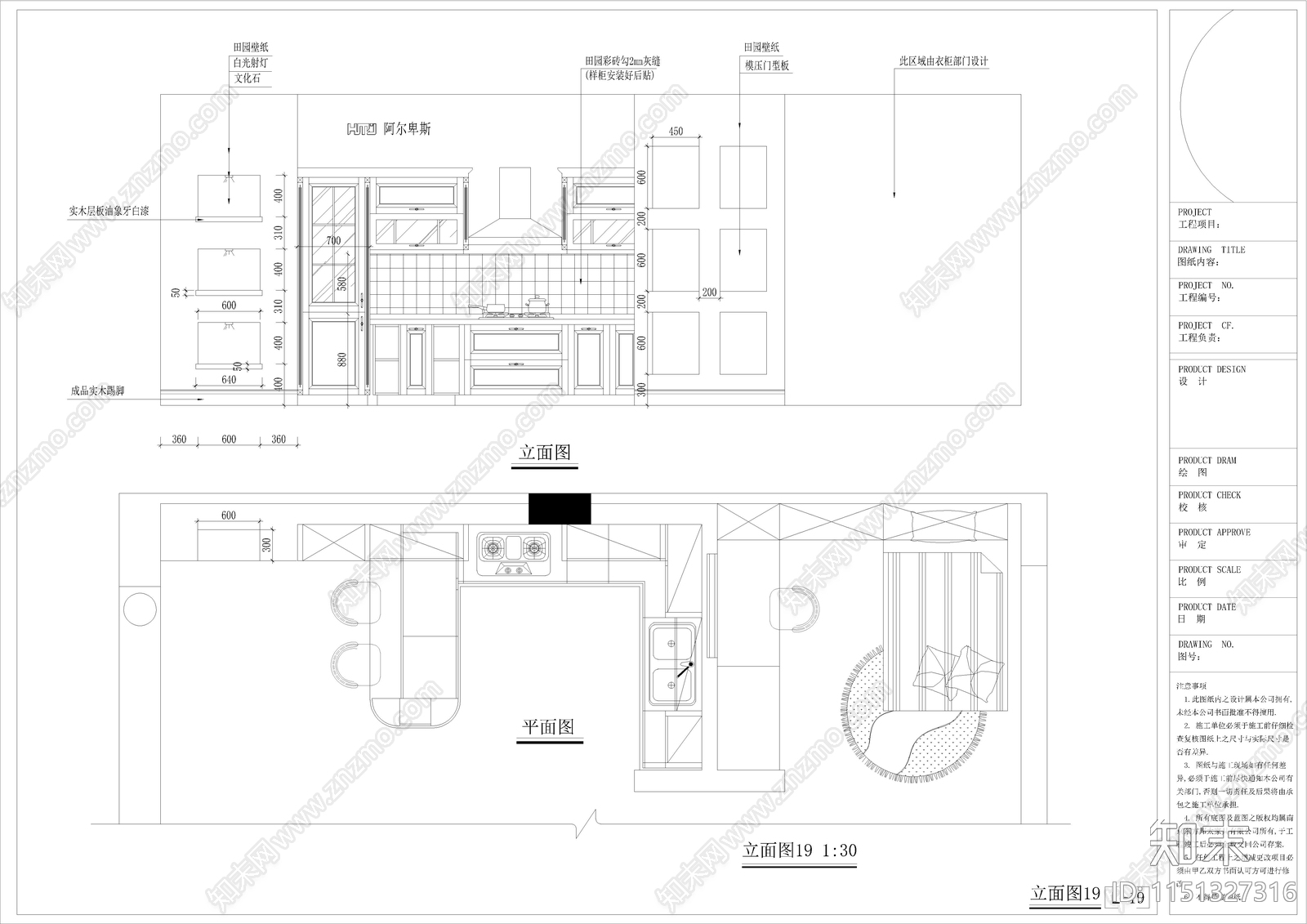 橱柜家具店面室内施工图下载【ID:1151327316】