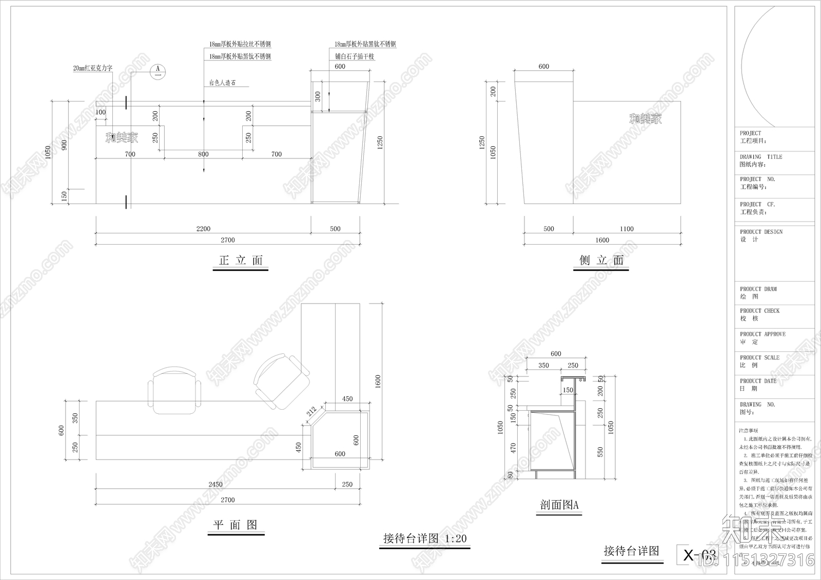 橱柜家具店面室内施工图下载【ID:1151327316】