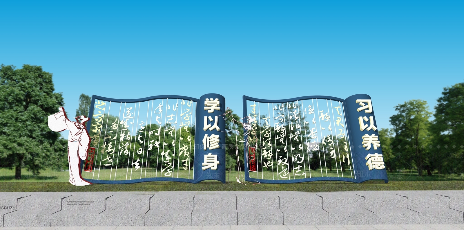 新中式校园文化书卷文字小品SU模型下载【ID:1151327987】