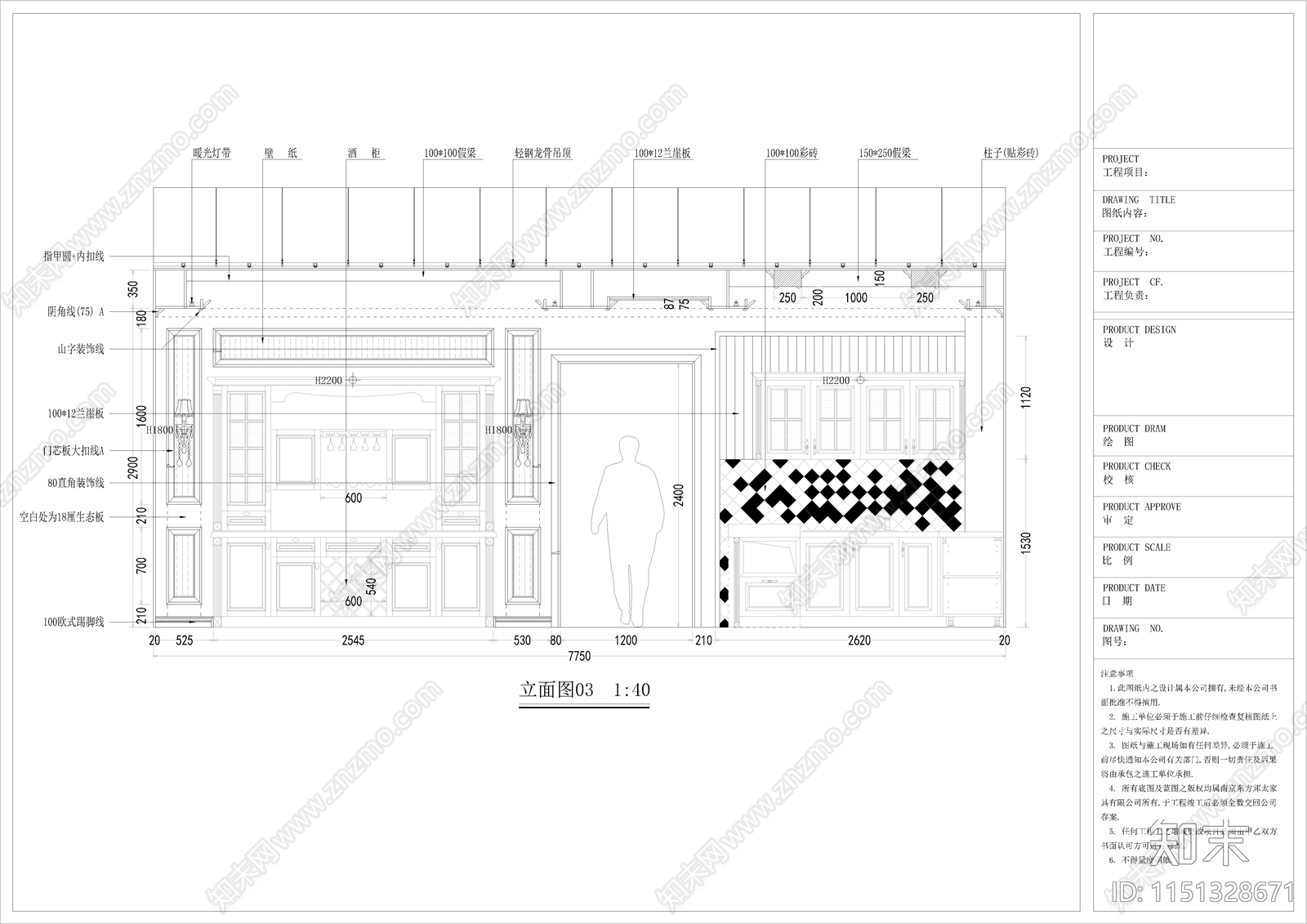 某店家具展示区室内cad施工图下载【ID:1151328671】