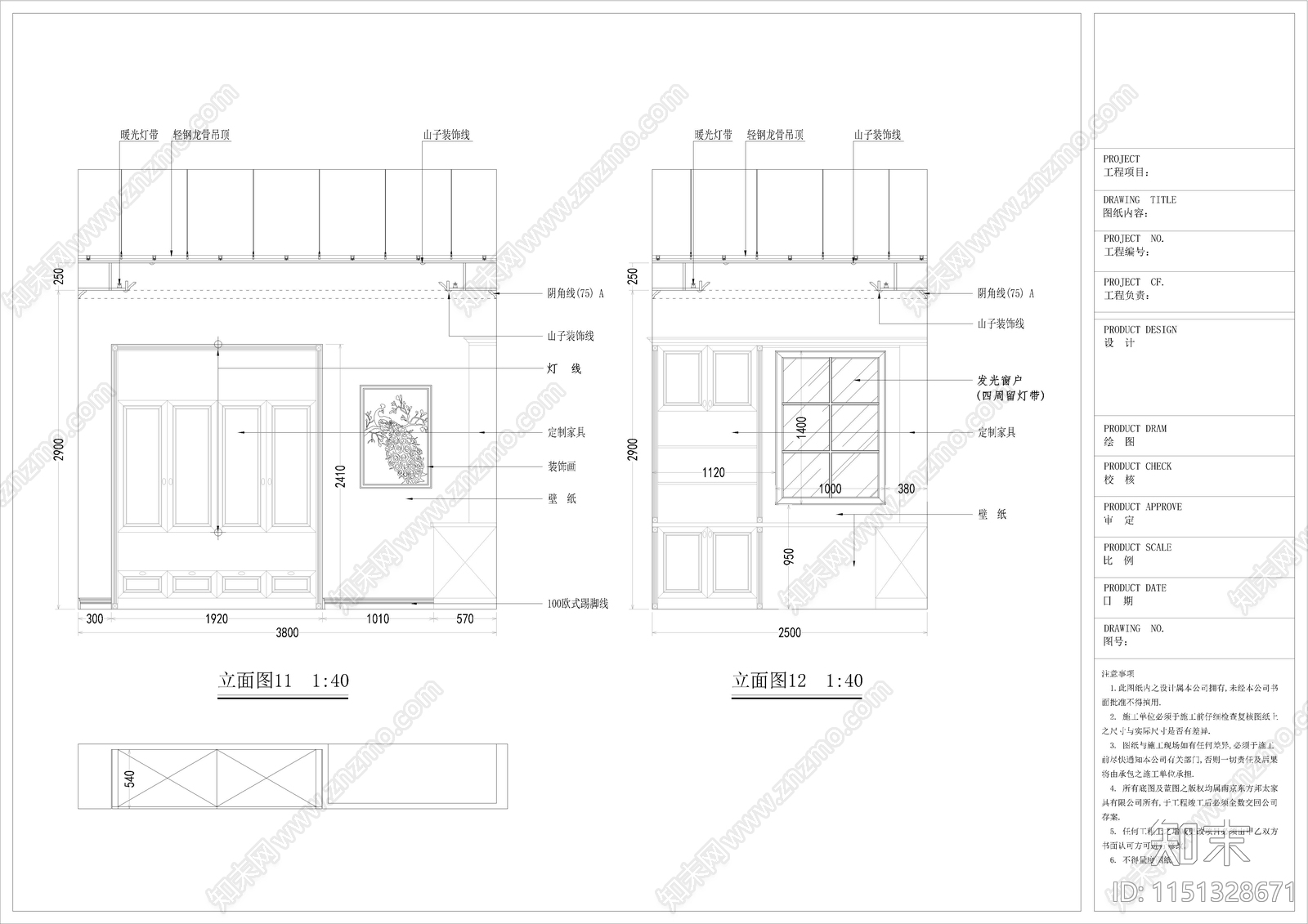 某店家具展示区室内cad施工图下载【ID:1151328671】