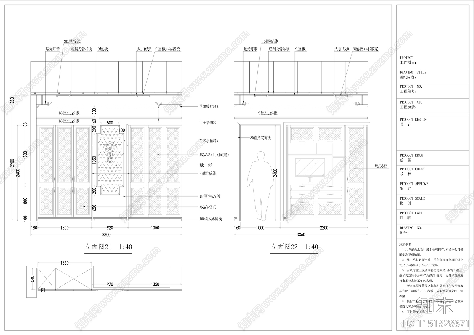 某店家具展示区室内cad施工图下载【ID:1151328671】