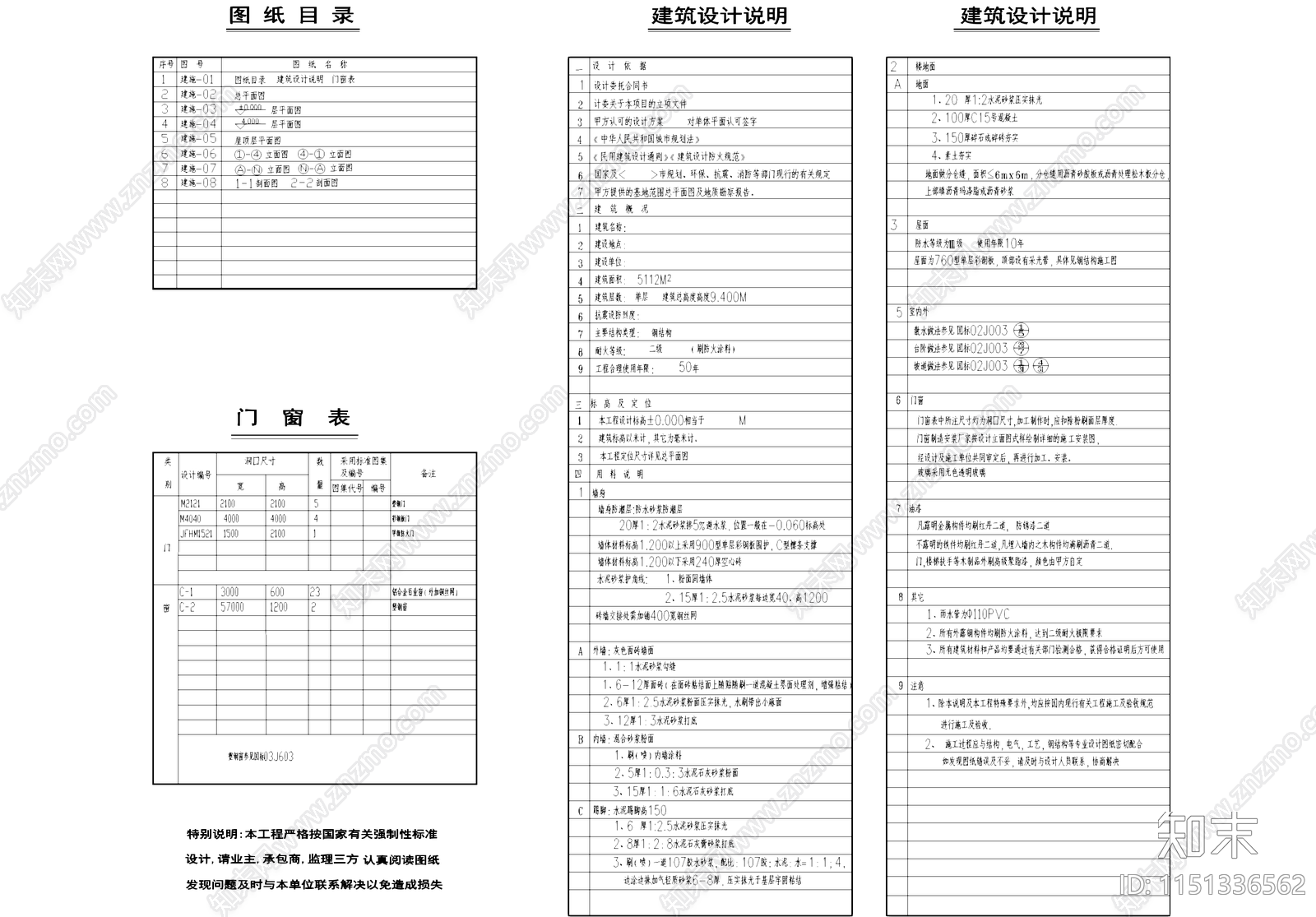 成品饲料厂房车间建筑cad施工图下载【ID:1151336562】