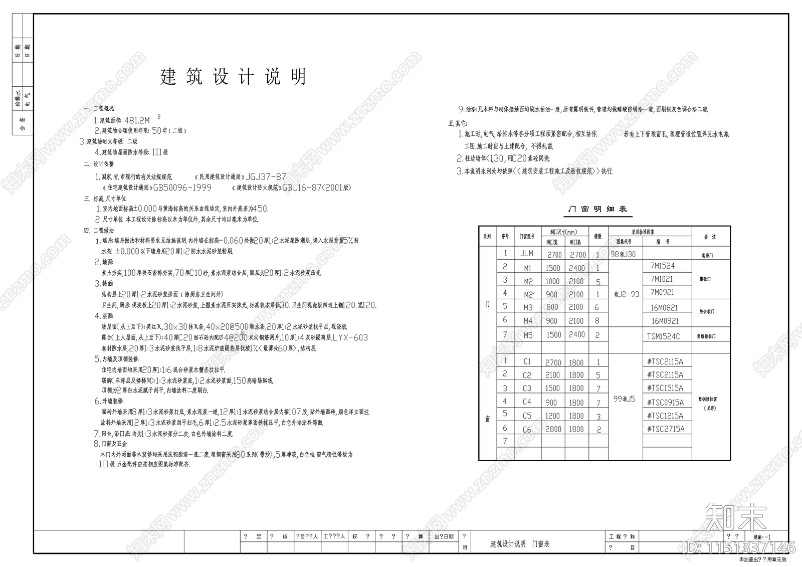 别墅室内cad施工图下载【ID:1151337146】