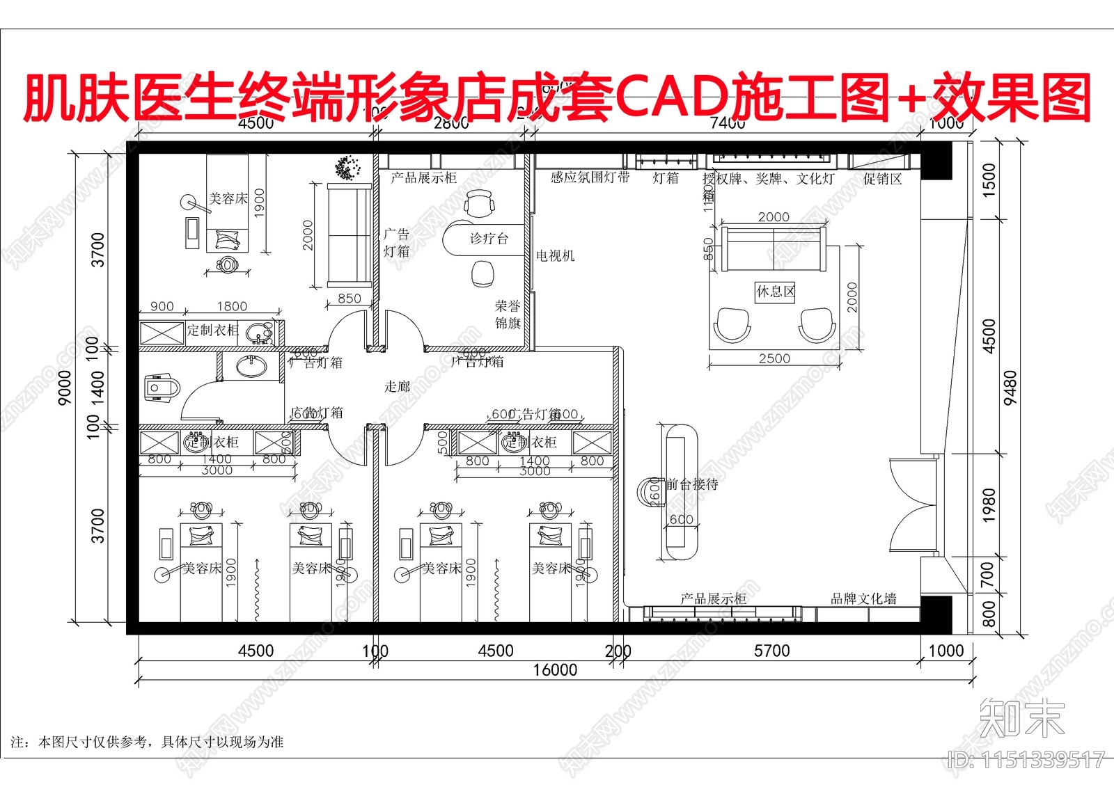 肌肤医生终端形象店室内cad施工图下载【ID:1151339517】