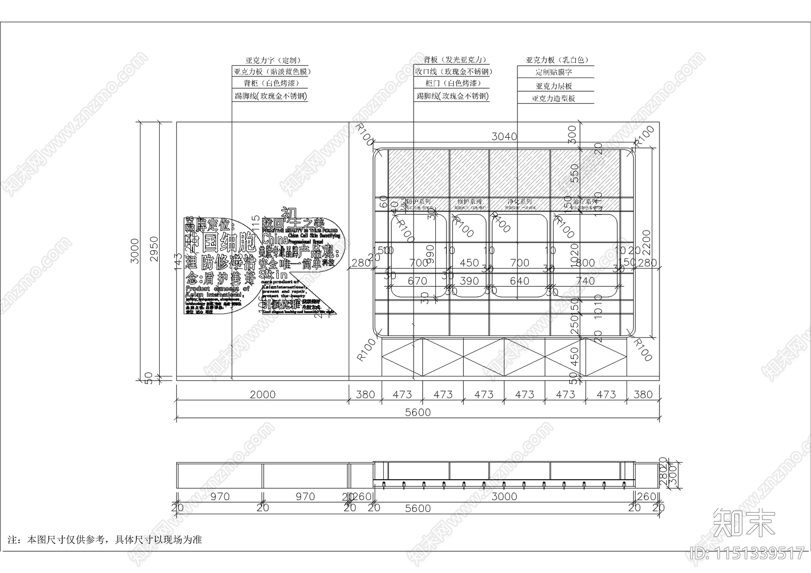 肌肤医生终端形象店室内cad施工图下载【ID:1151339517】