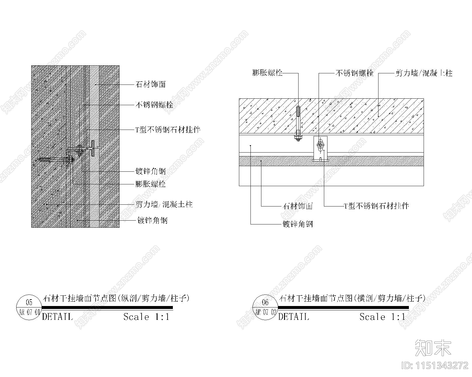 石材干挂墙面节点图施工图下载【ID:1151343272】