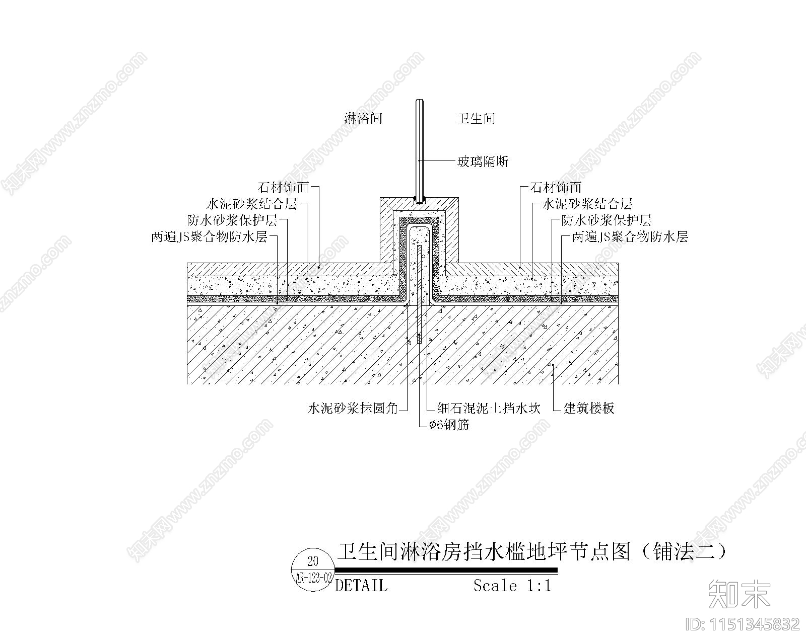 卫生间淋浴房挡水槛地坪节点图cad施工图下载【ID:1151345832】