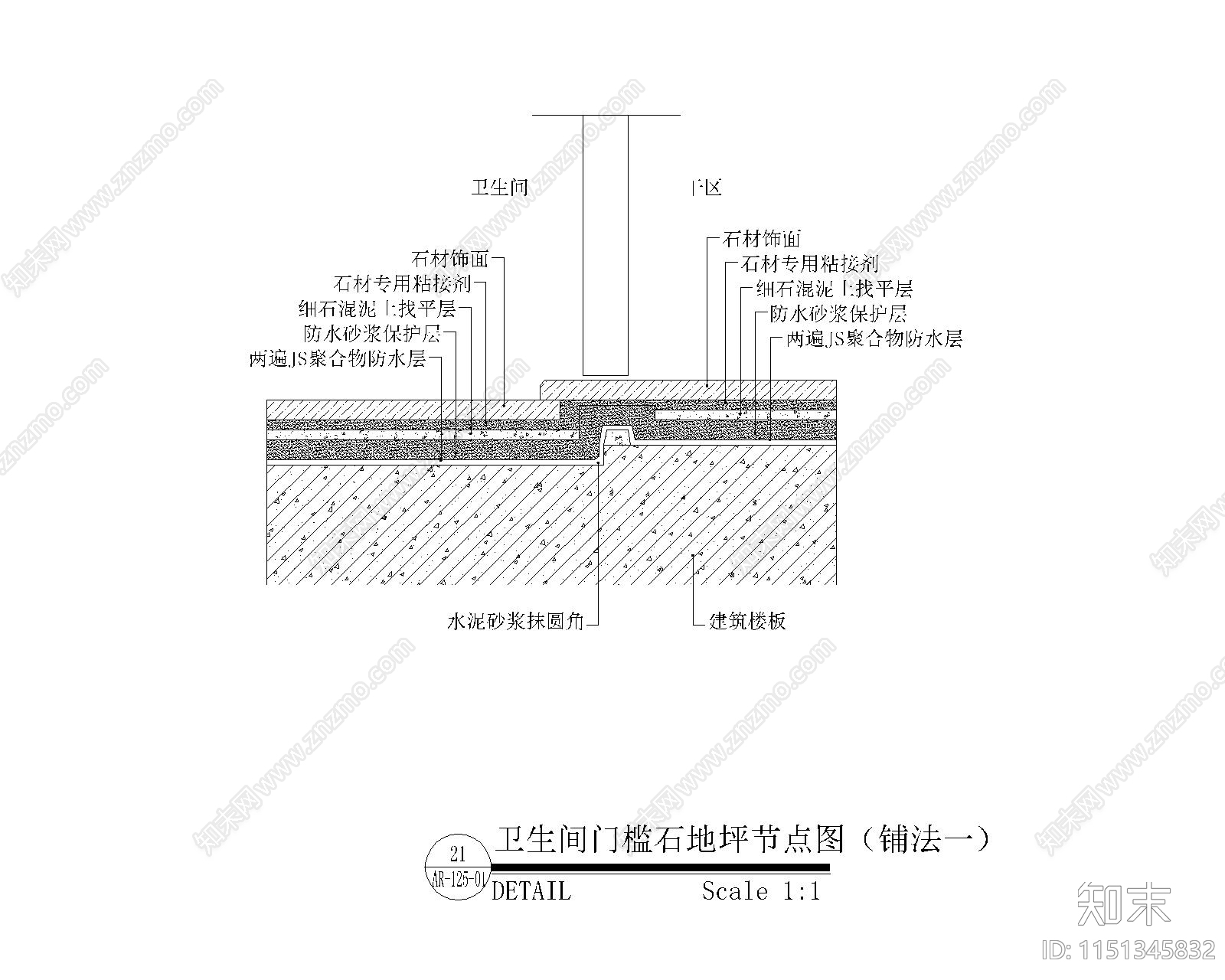 卫生间淋浴房挡水槛地坪节点图cad施工图下载【ID:1151345832】