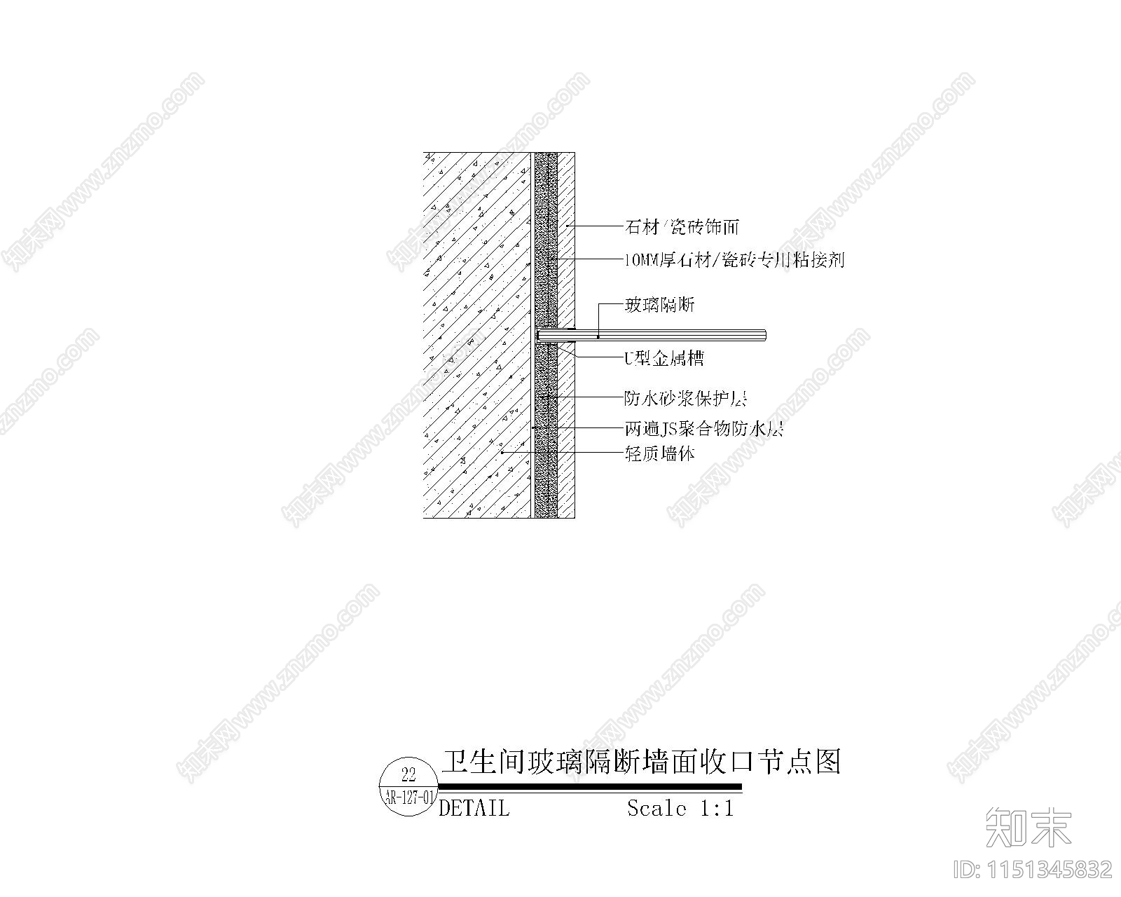 卫生间淋浴房挡水槛地坪节点图cad施工图下载【ID:1151345832】