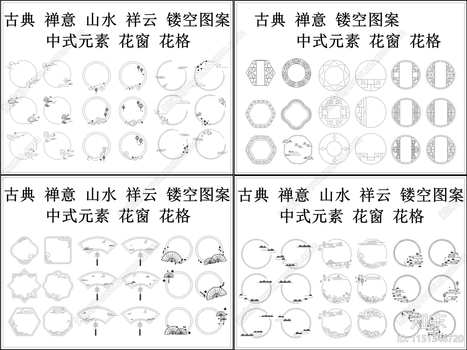 中式古典花格花窗云纹山水雕花施工图下载【ID:1151346720】