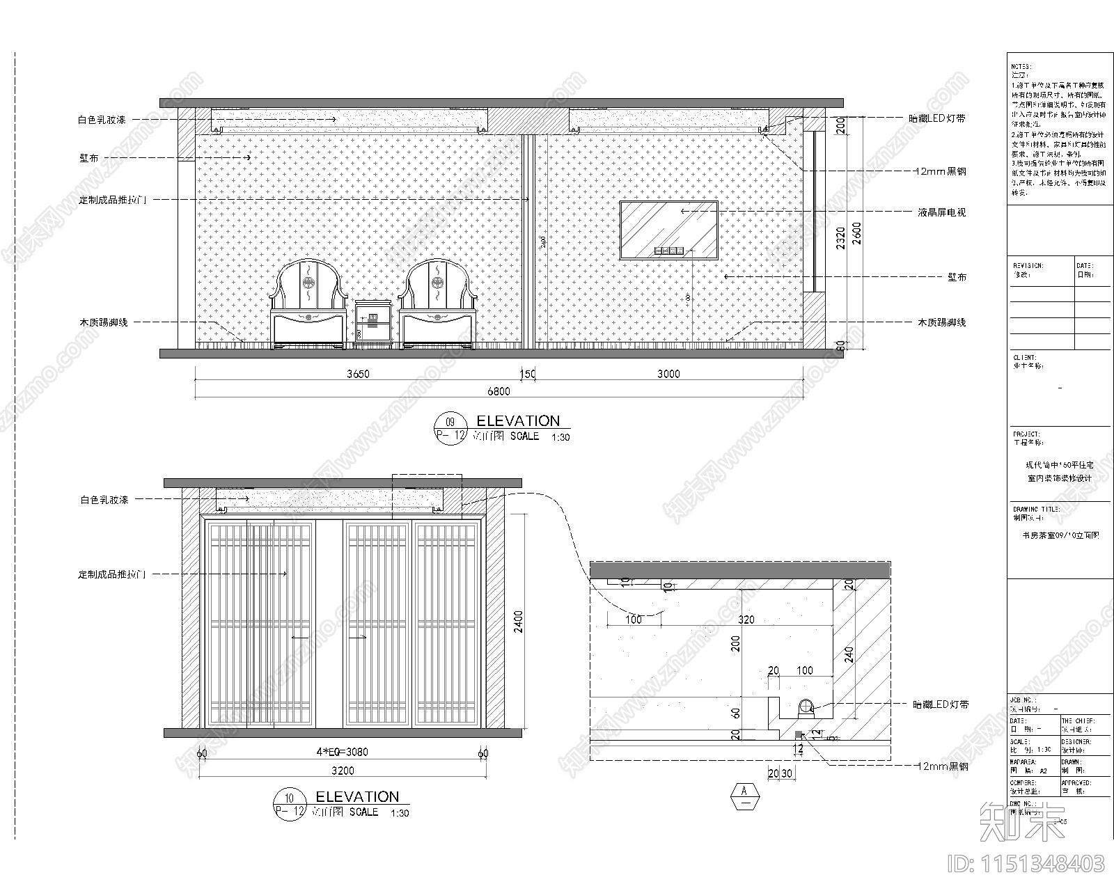 现代简中160平住宅cad施工图下载【ID:1151348403】