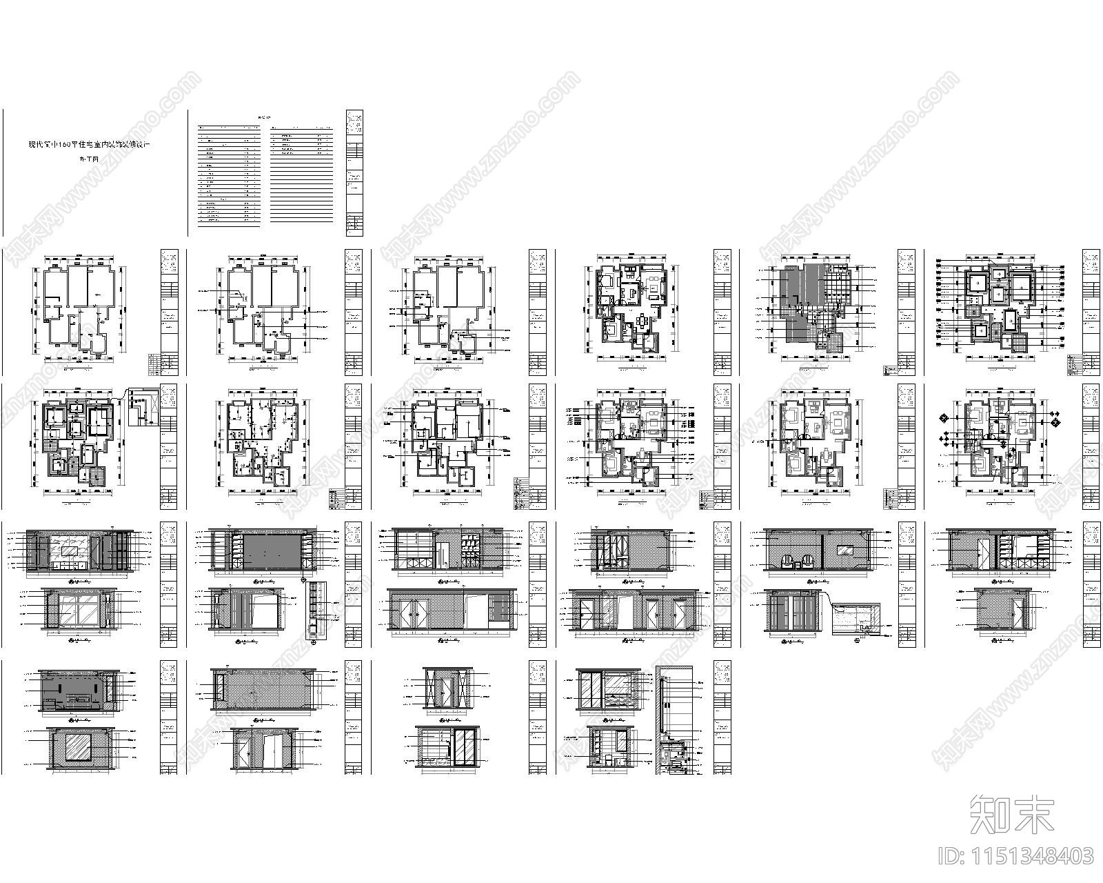 现代简中160平住宅cad施工图下载【ID:1151348403】