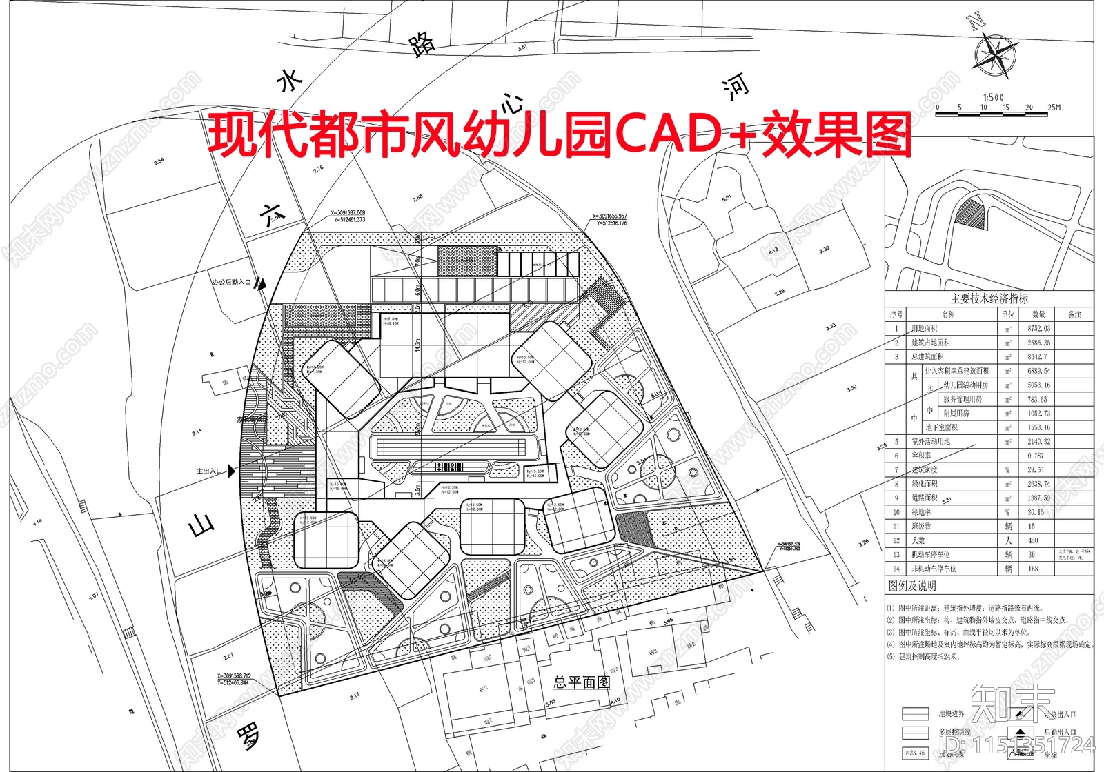 现代都市风幼儿园平面布置图施工图下载【ID:1151351724】