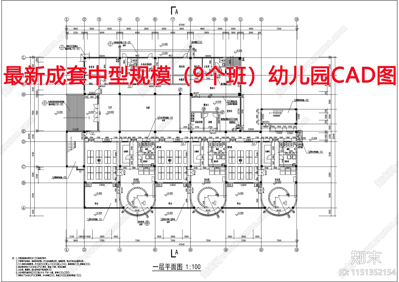 中型规模9个班幼儿园cad施工图下载【ID:1151352154】