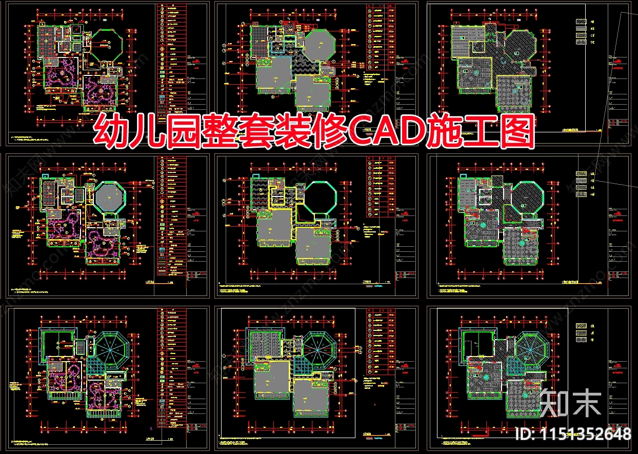 幼儿园整套装修cad施工图下载【ID:1151352648】