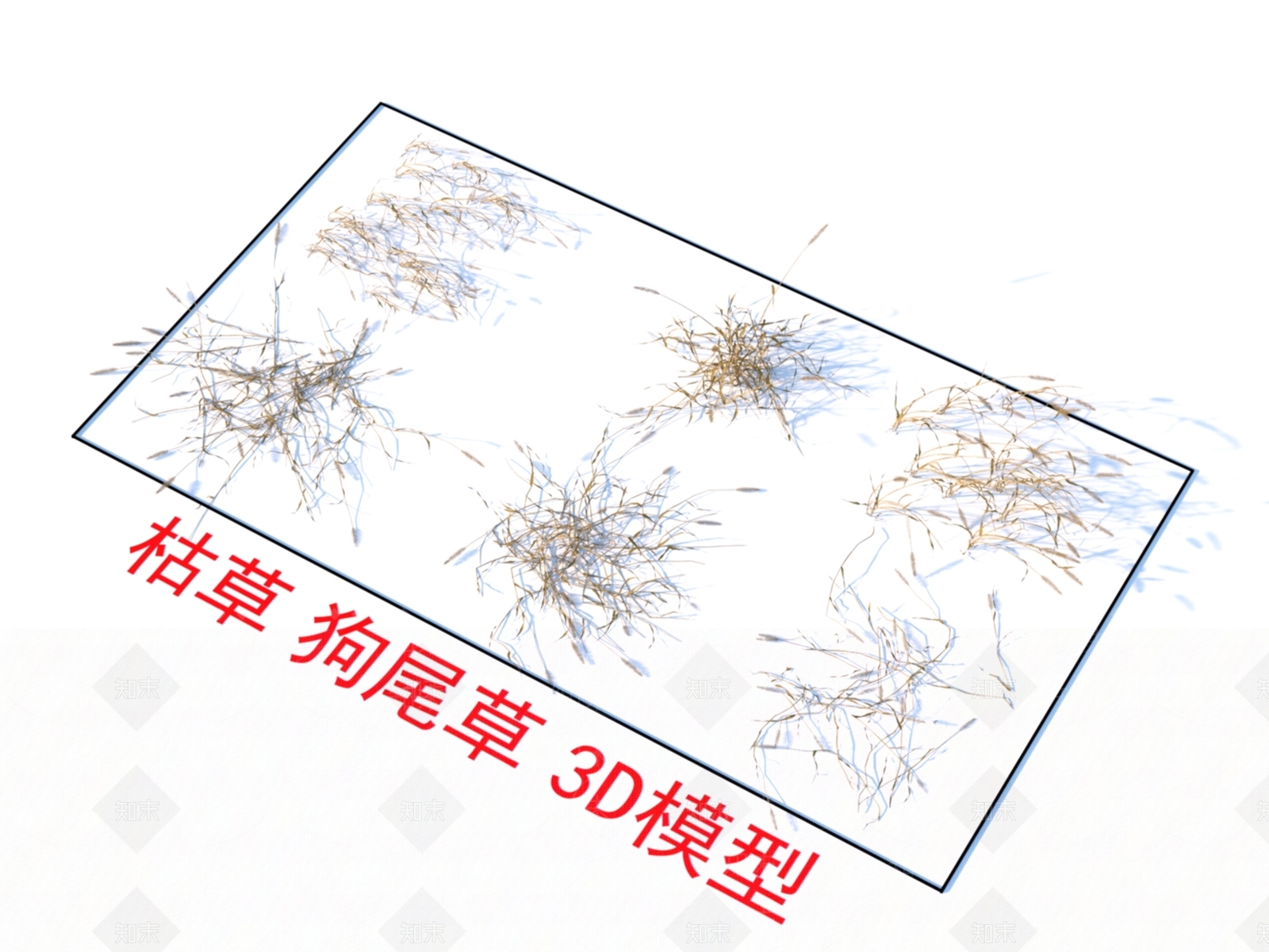 枯草3D模型下载【ID:1151354372】