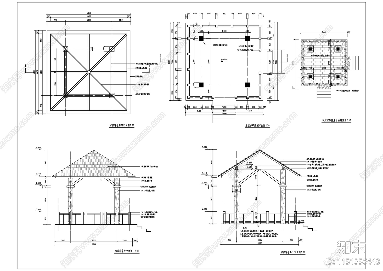 北京某公园景观cad施工图下载【ID:1151356443】