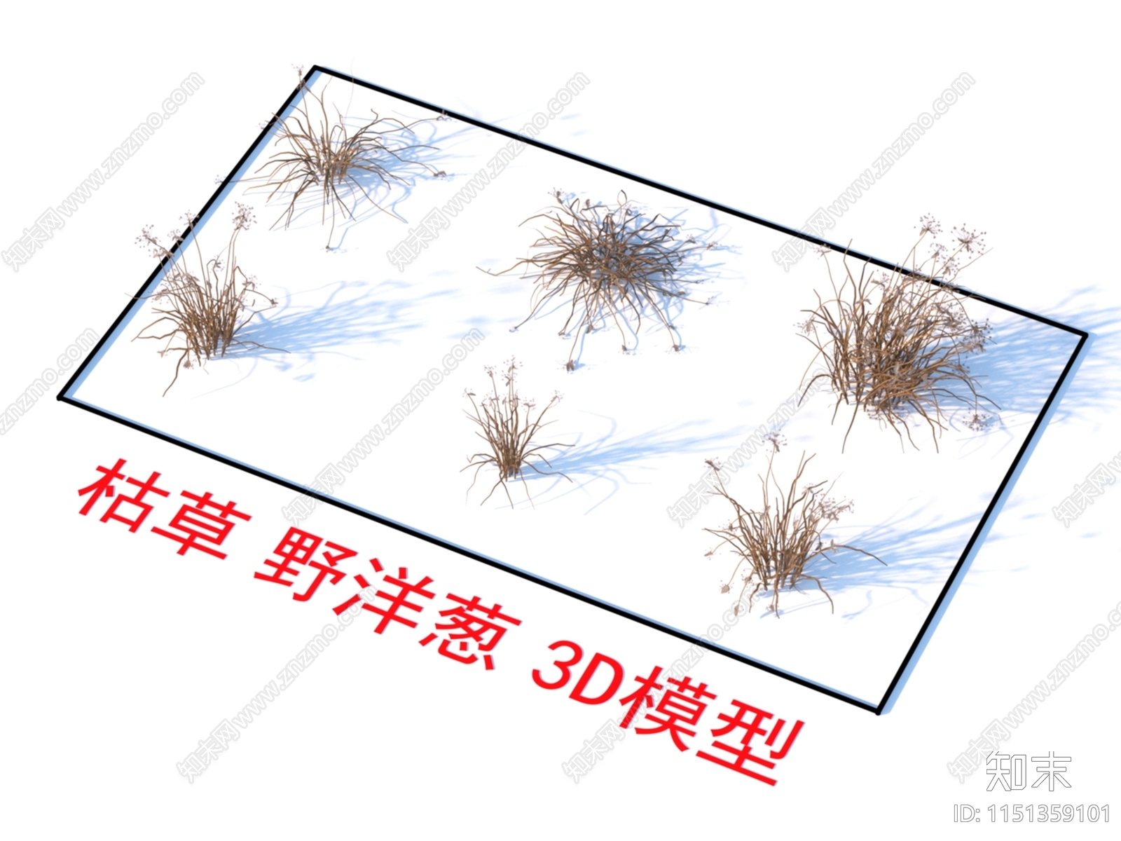 枯草3D模型下载【ID:1151359101】