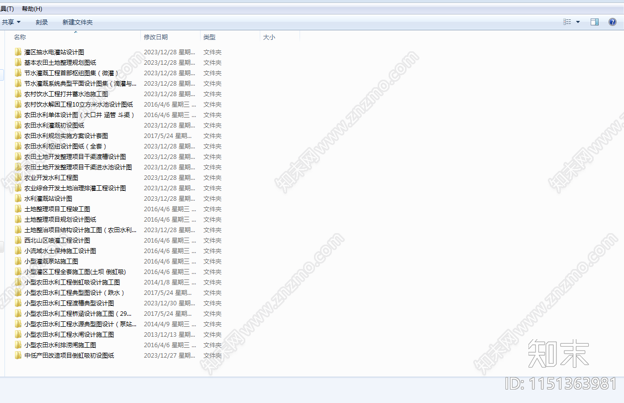 30套农田水利工程设计图纸施工图下载【ID:1151363981】