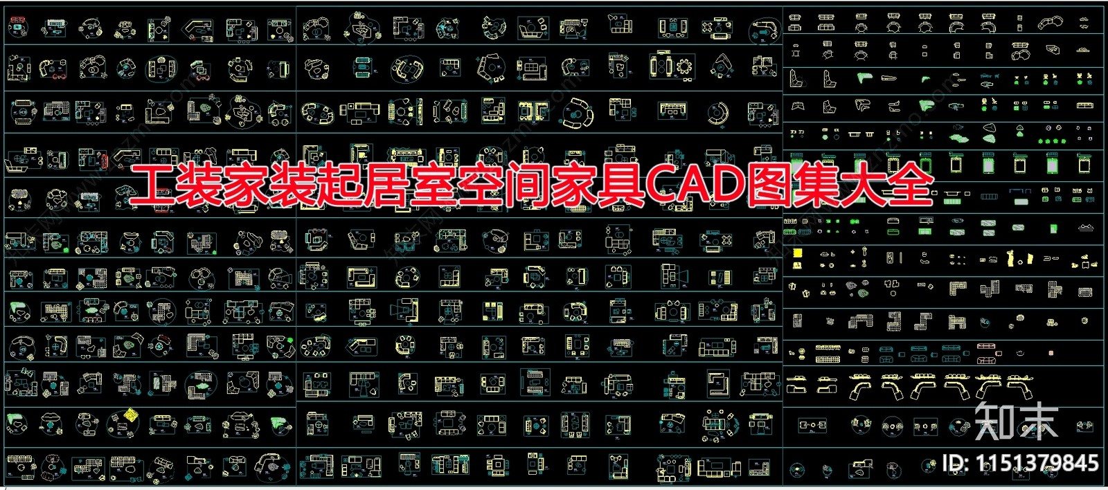 工装家装起居室空间家具图集大全施工图下载【ID:1151379845】