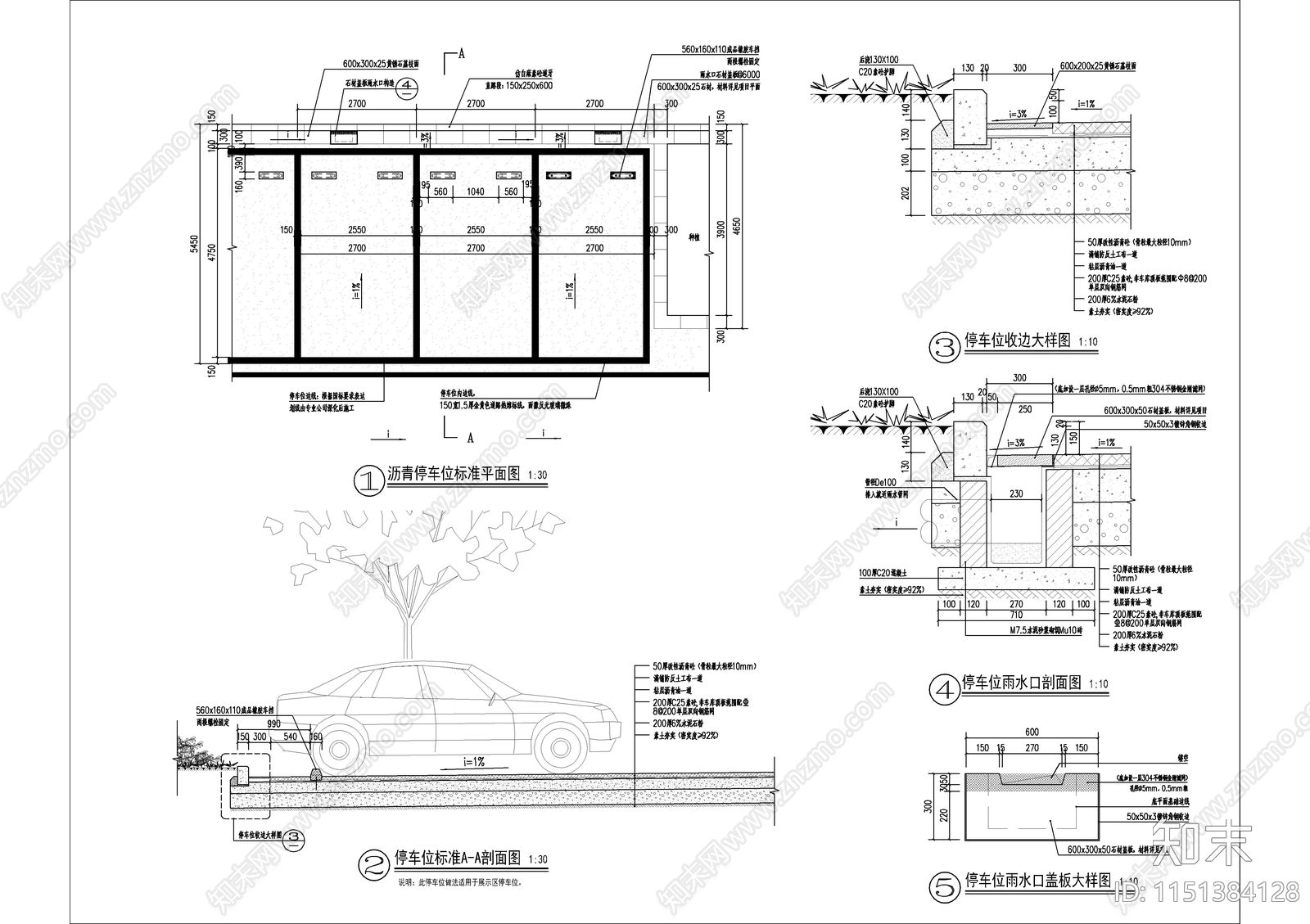 室外停车位构造详图施工图下载【ID:1151384128】