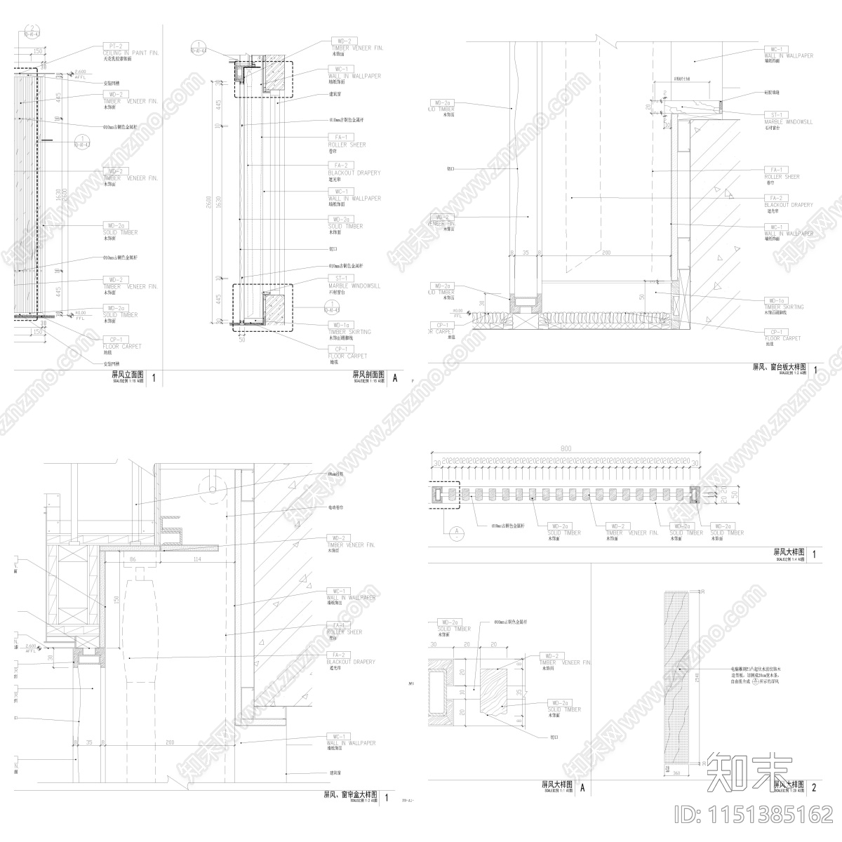 2024室内隔断施工图下载【ID:1151385162】