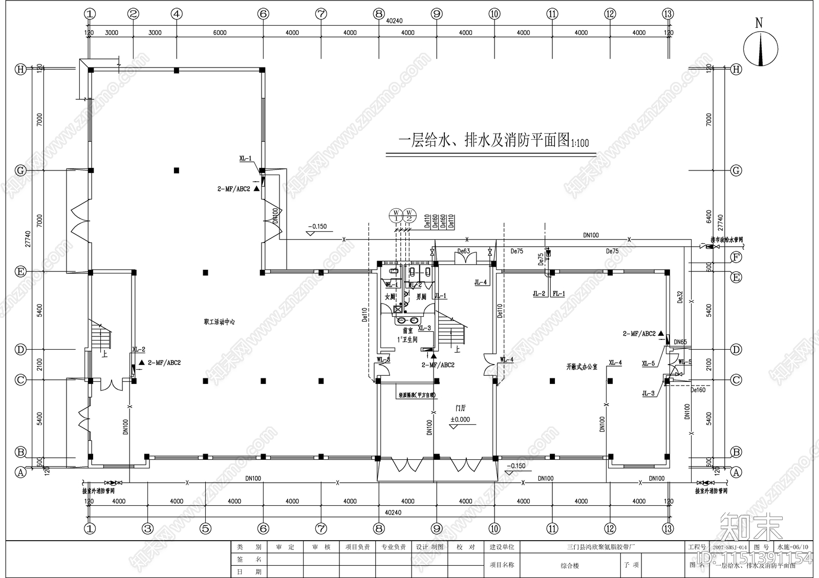 综合办公楼给排水图施工图下载【ID:1151391154】