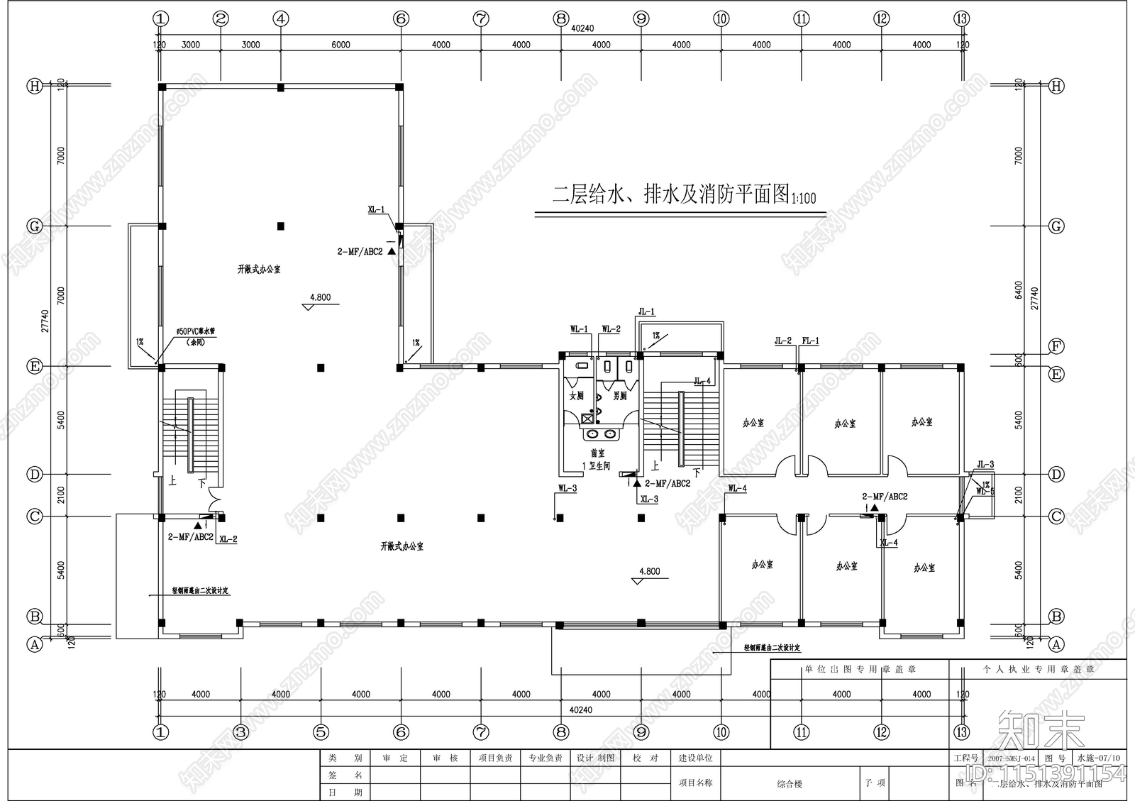 综合办公楼给排水图施工图下载【ID:1151391154】