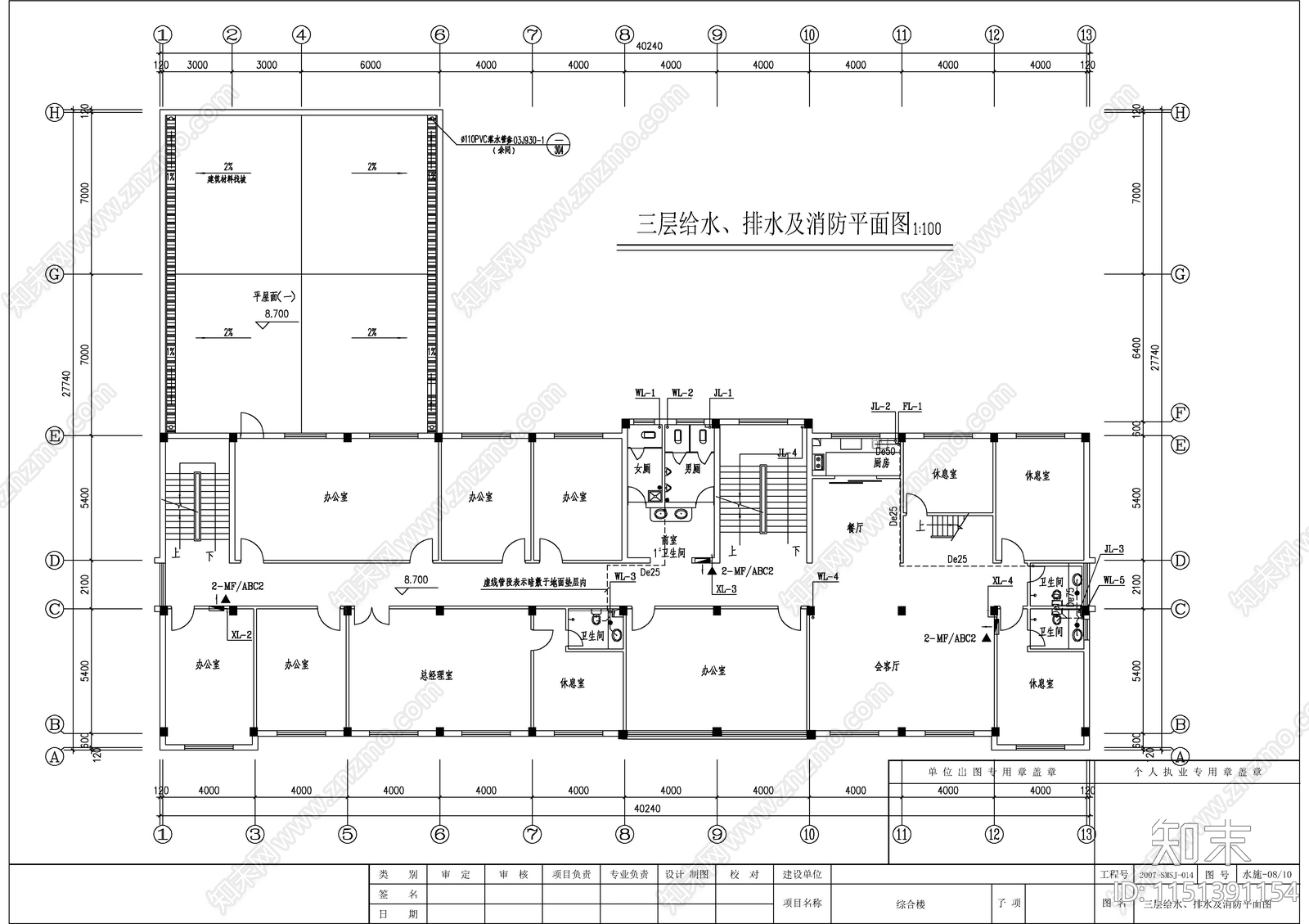 综合办公楼给排水图施工图下载【ID:1151391154】