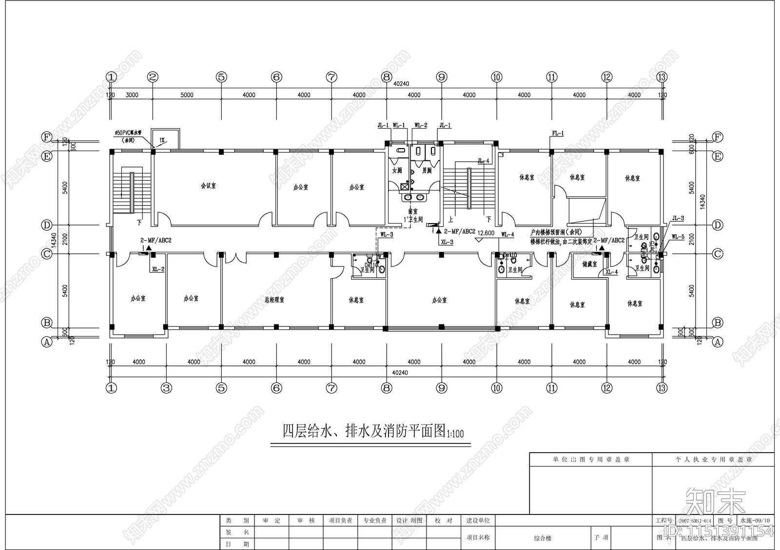 综合办公楼给排水图施工图下载【ID:1151391154】