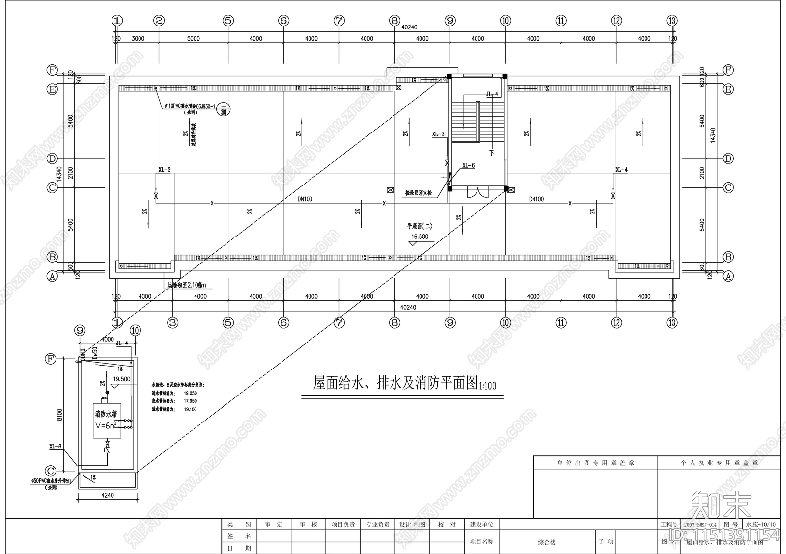 综合办公楼给排水图施工图下载【ID:1151391154】