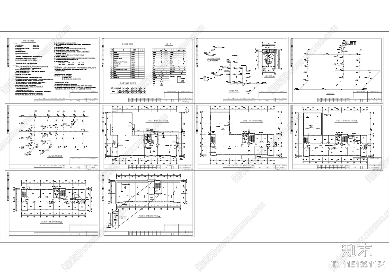 综合办公楼给排水图施工图下载【ID:1151391154】