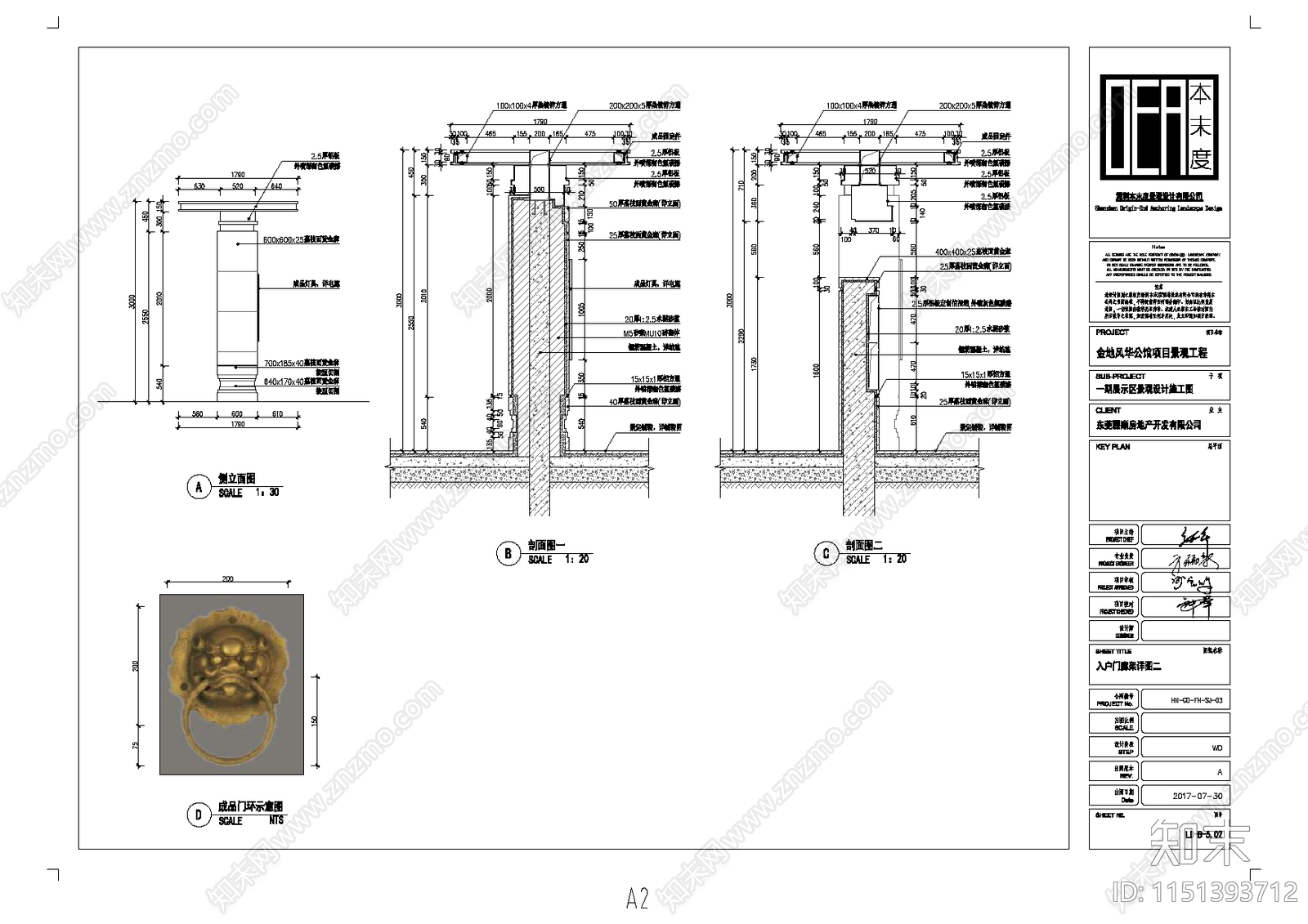 入户门廊施工图下载【ID:1151393712】