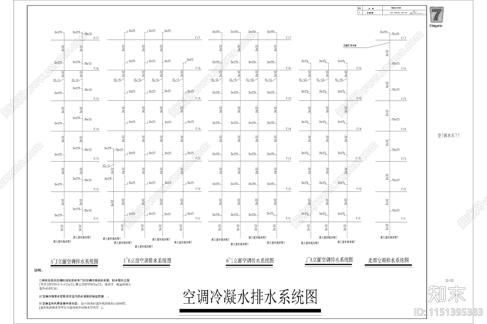 给排水系统施工图水电详图酒店宾馆公寓电气电路系统图施工图下载【ID:1151395383】