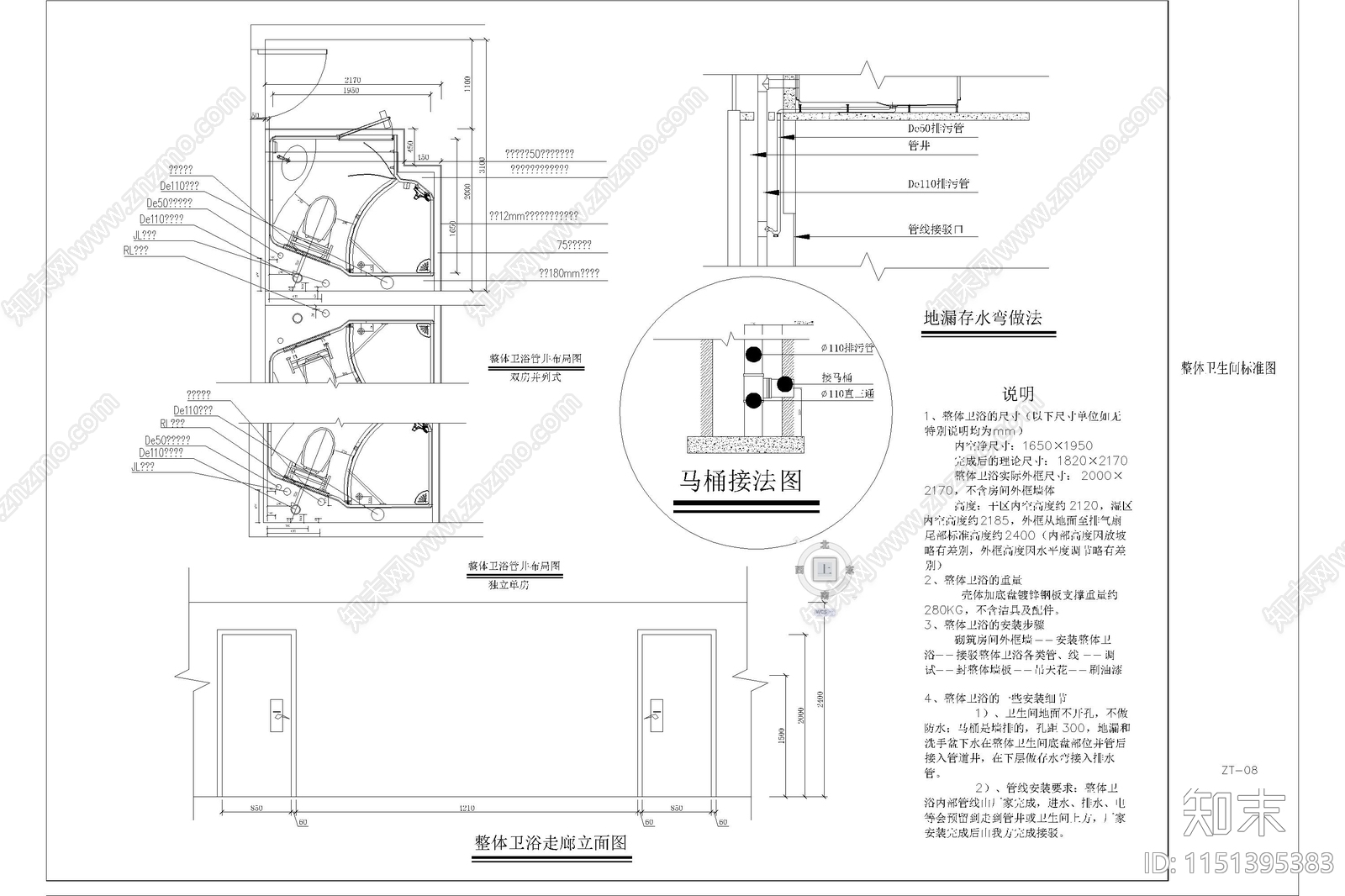 给排水系统施工图水电详图酒店宾馆公寓电气电路系统图施工图下载【ID:1151395383】