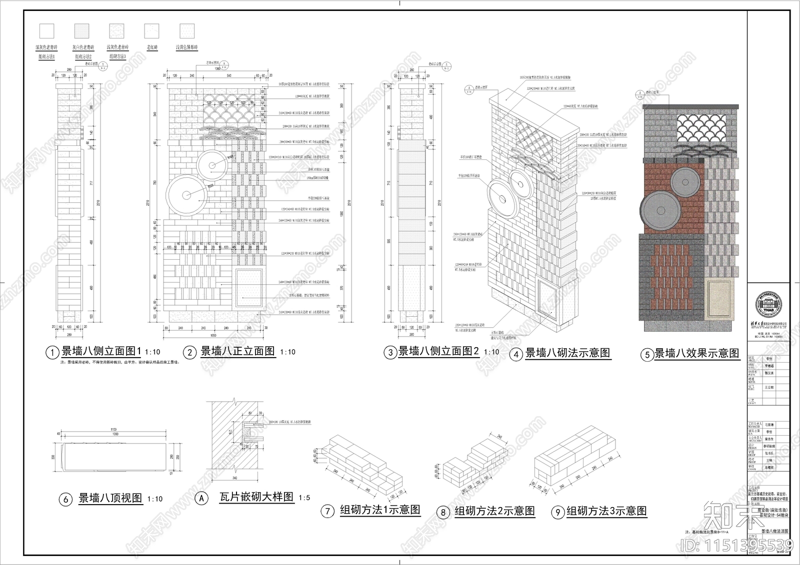 古镇老街景观图纸cad施工图下载【ID:1151395539】