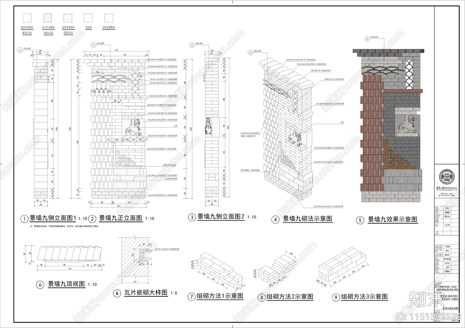 古镇老街景观图纸cad施工图下载【ID:1151395539】