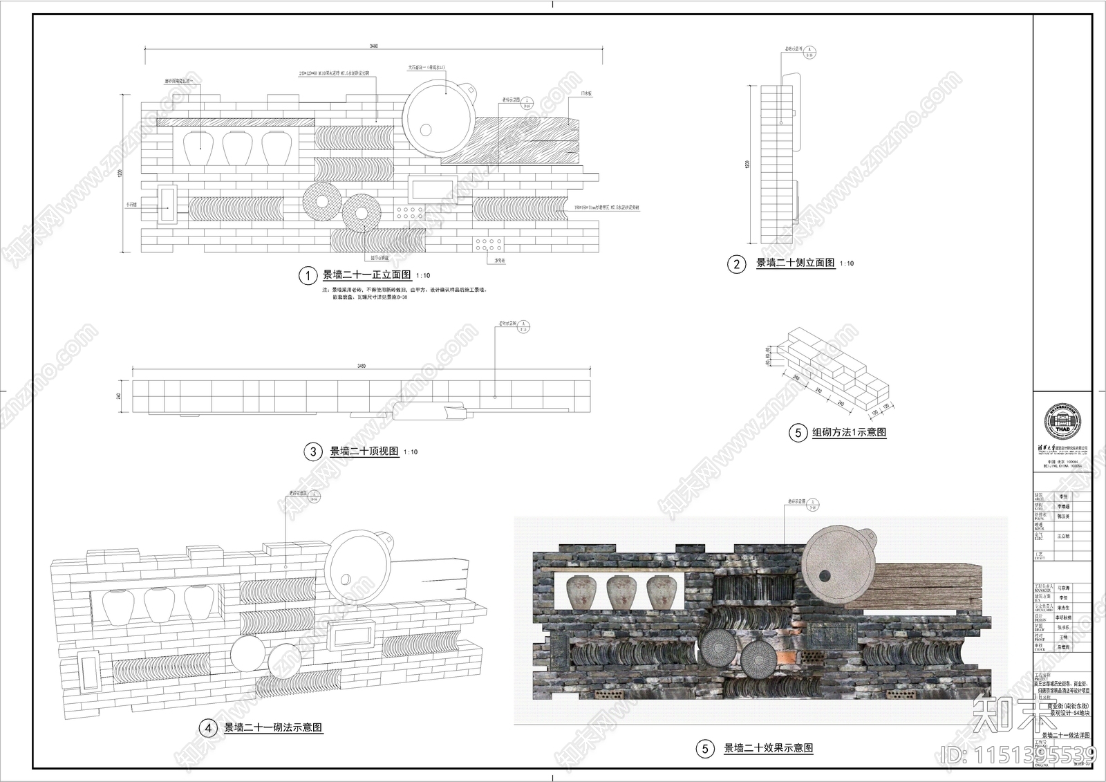 古镇老街景观图纸cad施工图下载【ID:1151395539】