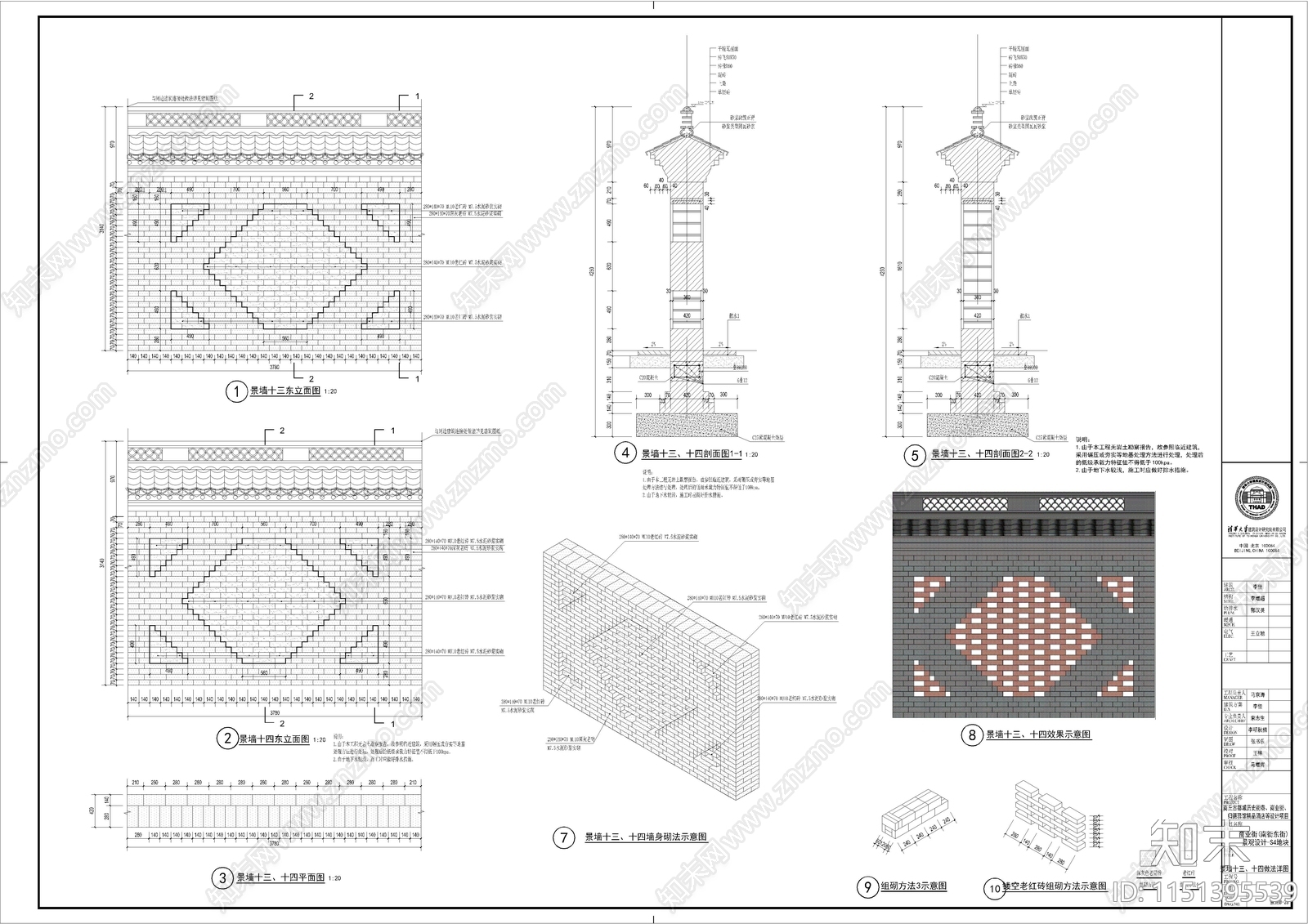 古镇老街景观图纸cad施工图下载【ID:1151395539】