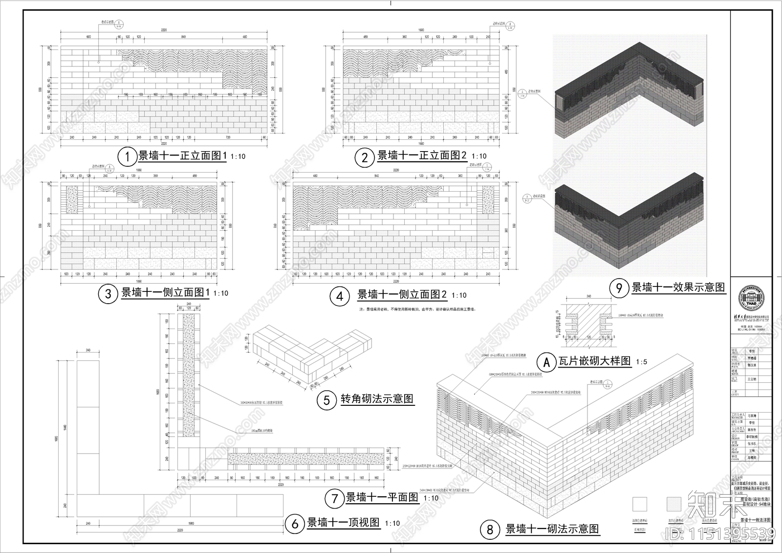 古镇老街景观图纸cad施工图下载【ID:1151395539】