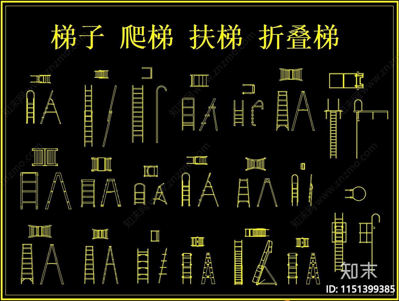 梯子cad施工图下载【ID:1151399385】