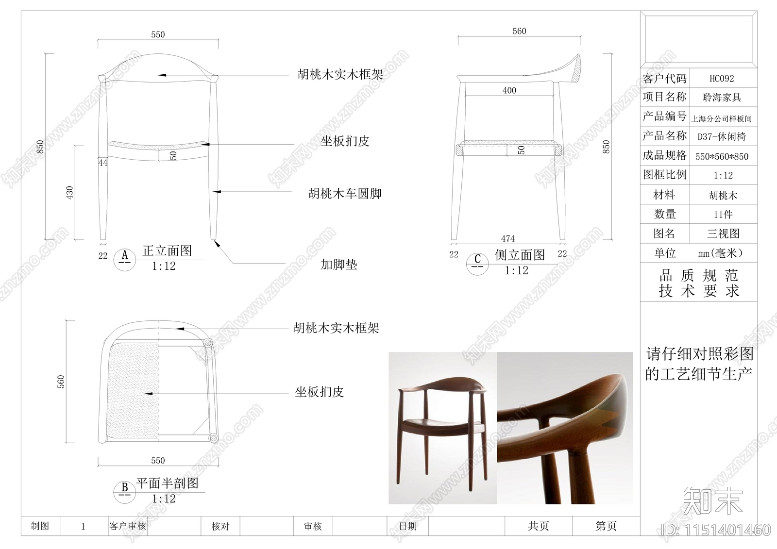 酒店家具三视图施工图下载【ID:1151401460】