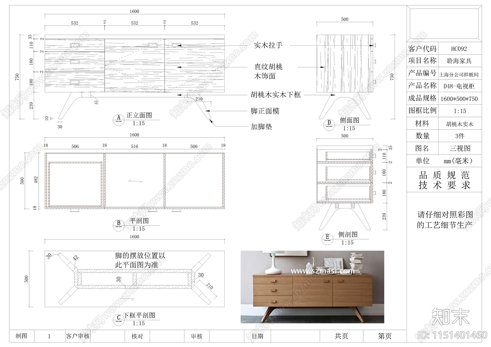 酒店家具三视图施工图下载【ID:1151401460】