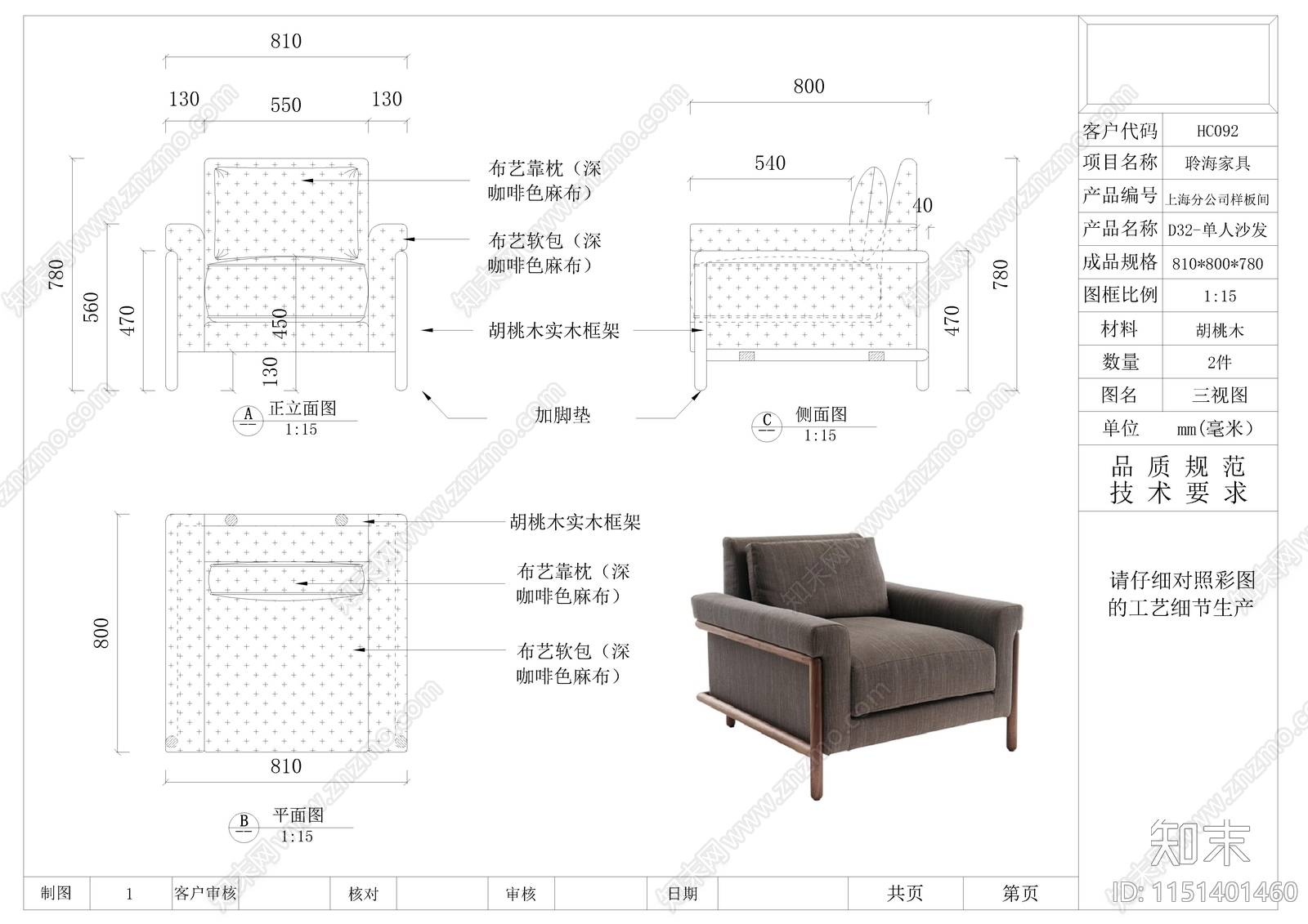 酒店家具三视图施工图下载【ID:1151401460】