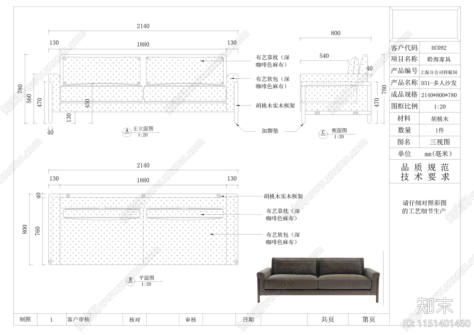 酒店家具三视图施工图下载【ID:1151401460】